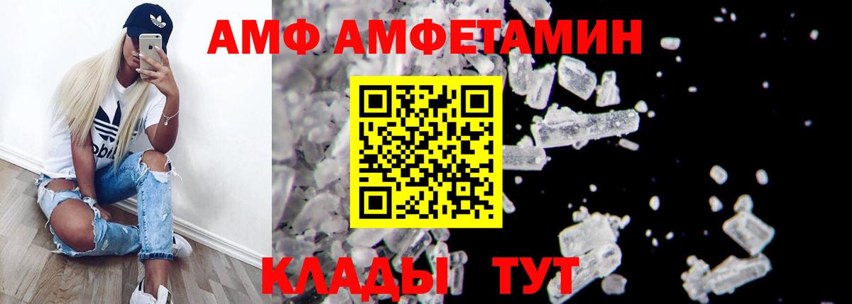 АМФ  Вход с VPN  Ачхой-Мартан  АМФ Premium 