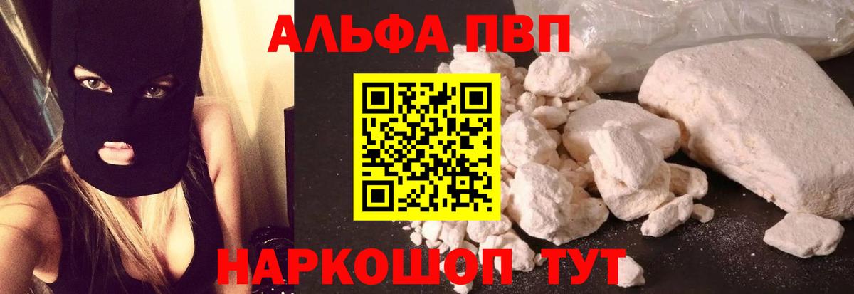 Ачхой-Мартан  А ПВП крисы CK  Вход с VPN  где купить наркоту  Alfa_PVP мука 