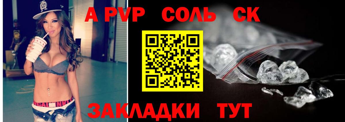 Альфа ПВП мука Ачхой-Мартан