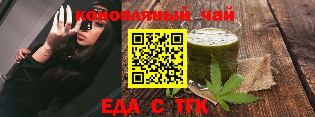 Canna-Cookies конопля  Вход с VPN  Ачхой-Мартан 