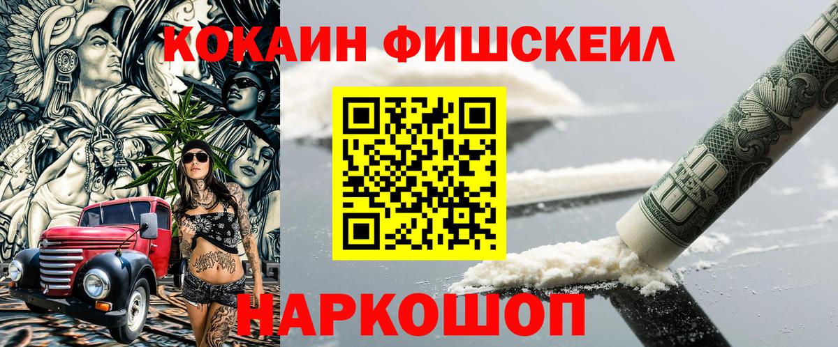 КОКАИН 97%  Вход с VPN  Ачхой-Мартан  КОКАИН 99% 
