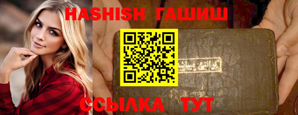 Гашиш гарик  Вход с VPN  ГАШИШ гашик  Ачхой-Мартан 