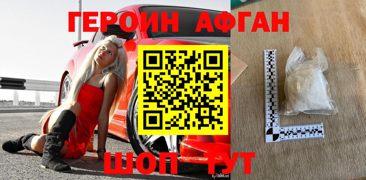 Героин  Вход с VPN  Ачхой-Мартан  Героин Heroin 