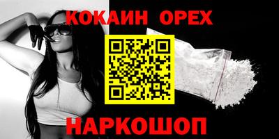 кокаин VHQ Усть-Илимск