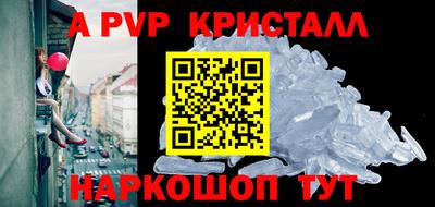 ALPHA PVP Уссурийск