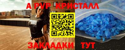 ALPHA PVP Уссурийск