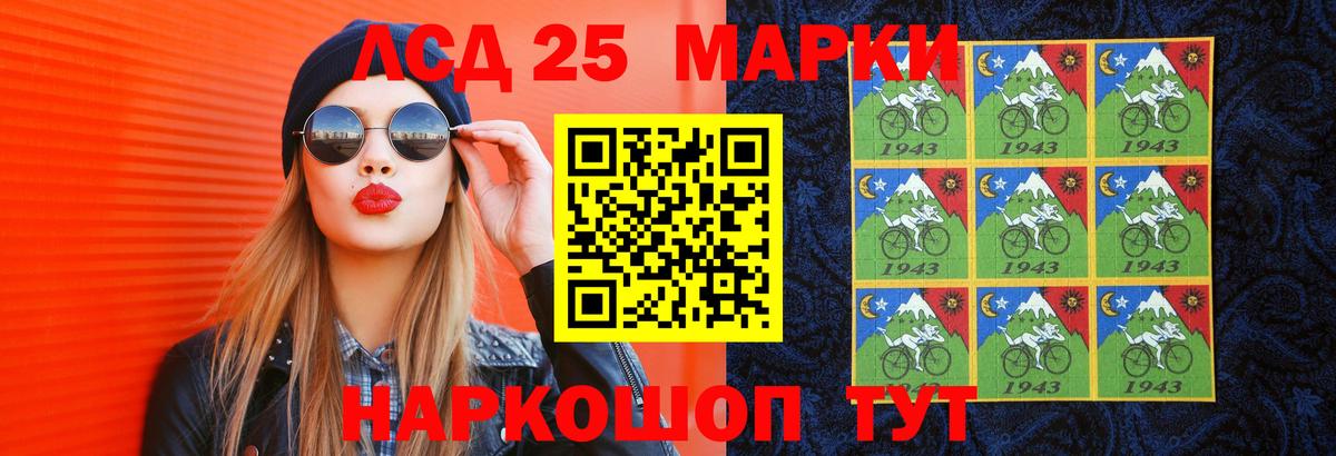 LSD-25 экстази ecstasy Ачхой-Мартан