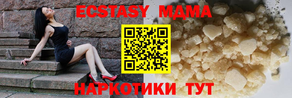 МДМА VHQ  Вход с VPN  MDMA crystal  Ачхой-Мартан 