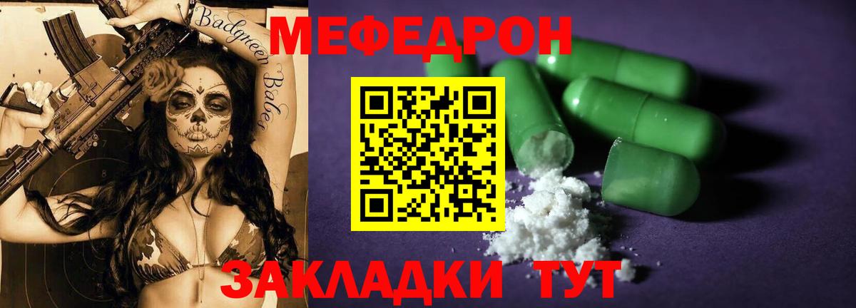 Меф мяу мяу  Вход с VPN  Мефедрон  Ачхой-Мартан 