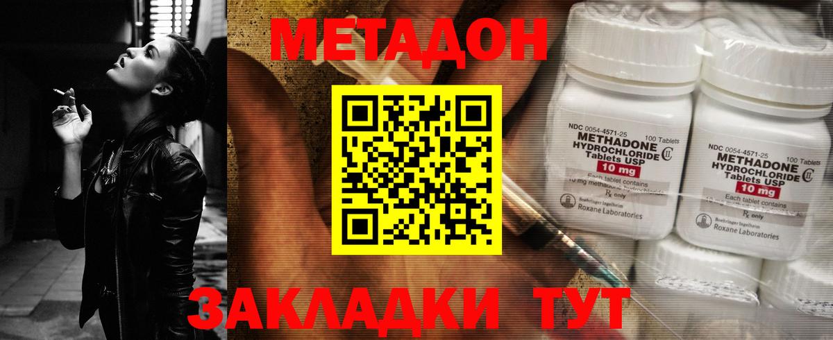 даркнет как зайти  Метадон кристалл  Ачхой-Мартан  Вход с VPN  МЕТАДОН methadone 