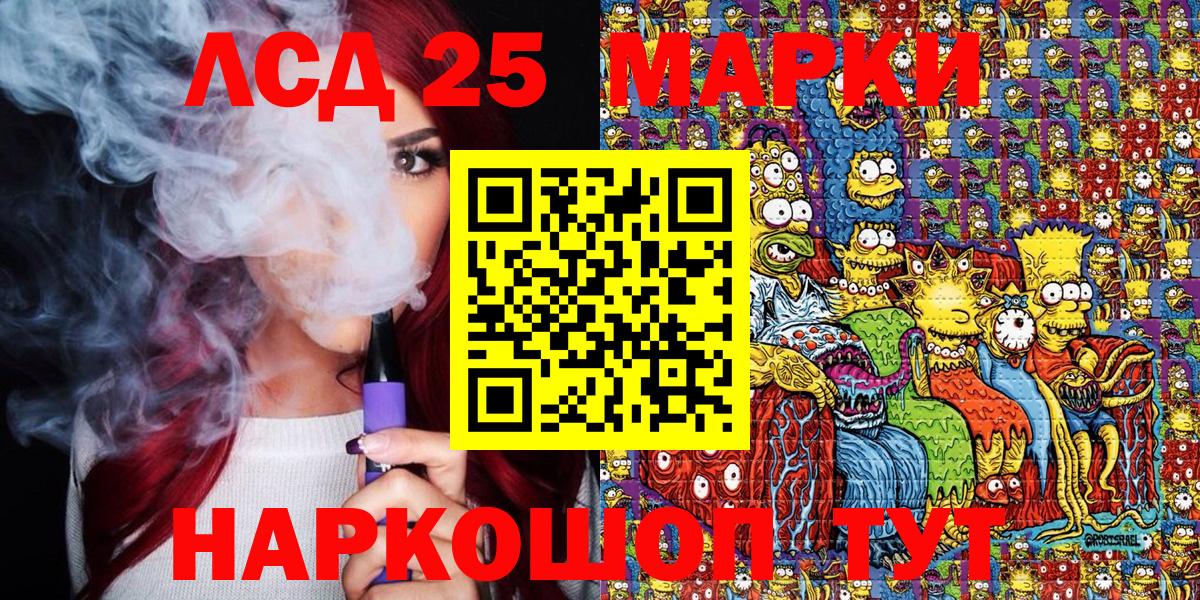 Наркотические марки 1,8мг  Вход с VPN  Марки NBOMe  Ачхой-Мартан 