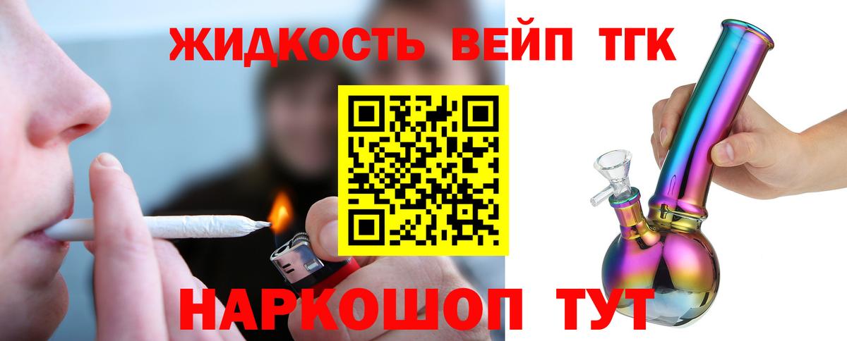 Дистиллят ТГК Wax  Вход с VPN  Ачхой-Мартан 