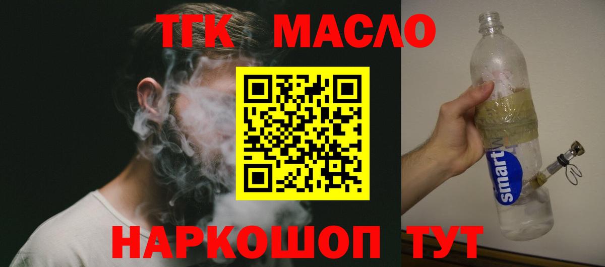 Дистиллят ТГК жижа Ачхой-Мартан